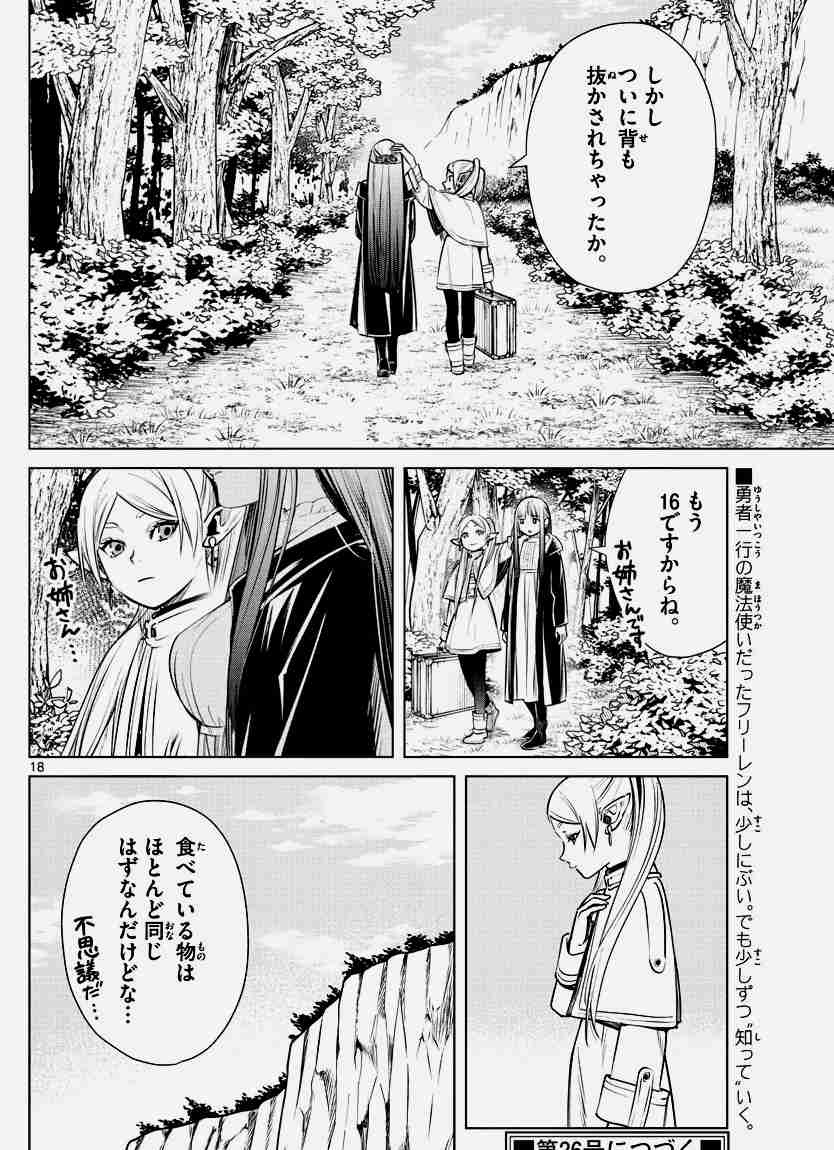 マイナス覚悟でコメントするトピ part7