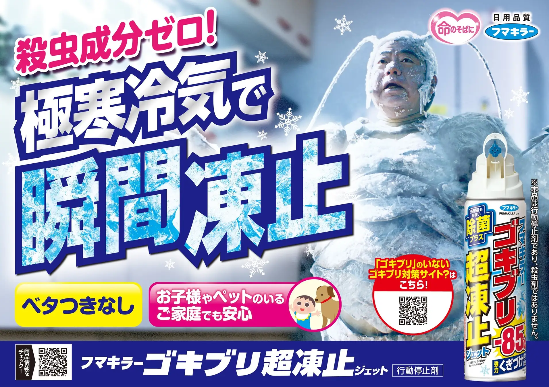 「謎すぎる」「本当にやめて欲しい」　最上もが、殺虫剤パッケージにガチ苦言...ネット共感「わかるー！！」