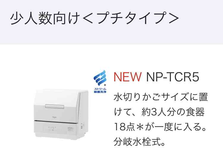 工夫して食洗機を置いている方