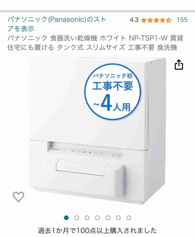 工夫して食洗機を置いている方
