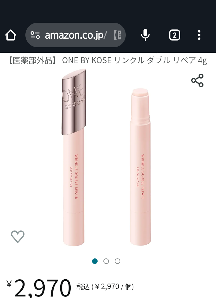 夕方のほうれい線対策