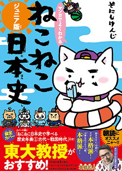 助けてください！歴史がちんぷんかんぷん