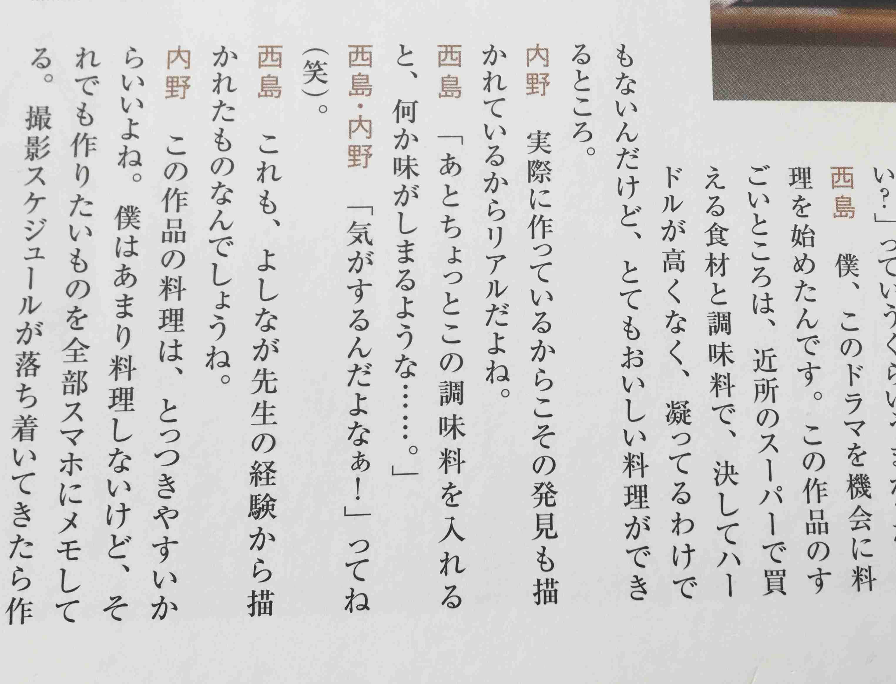 【実況・感想】きのう何食べた？season2 #07