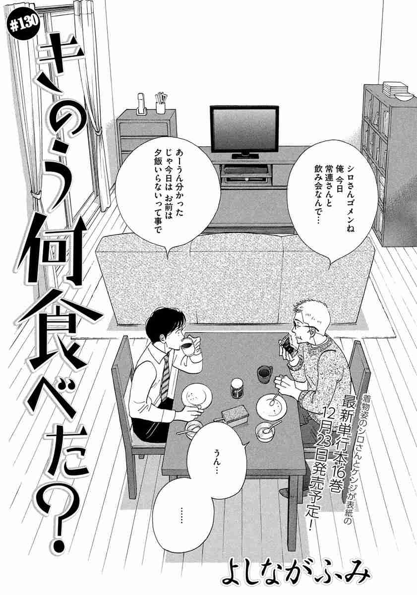 【実況・感想】きのう何食べた？season2 #07