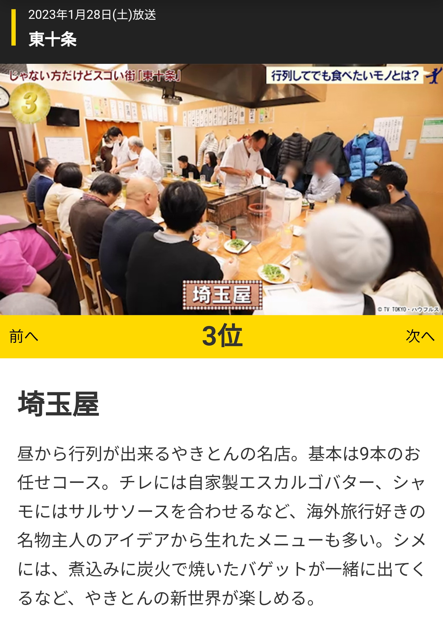 よく行く店での『常連扱い』はアリ？　「気を使って疲れる」「イキってると思われたくない」←ナシ派
