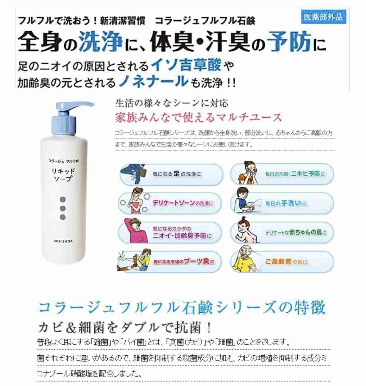 【旦那の加齢臭】