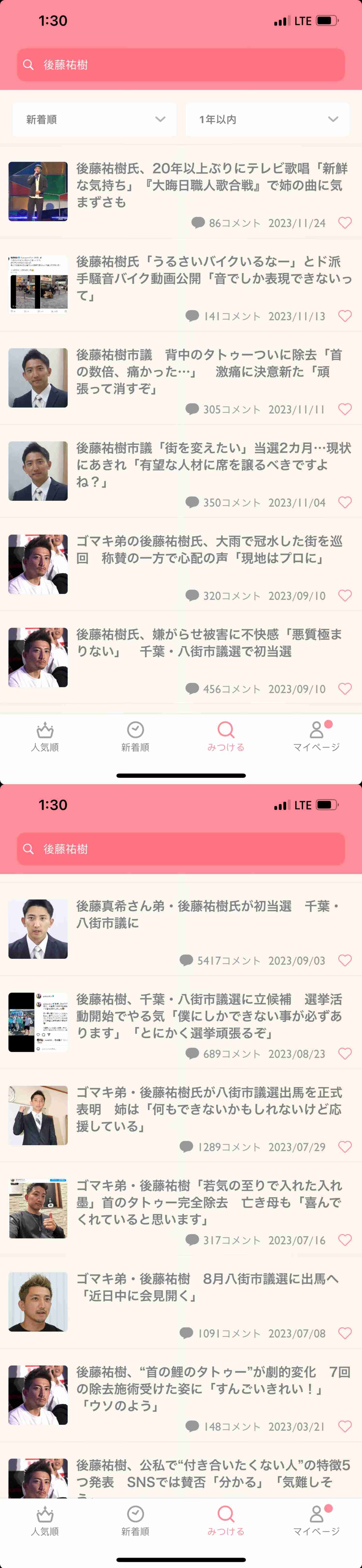 後藤祐樹氏、20年以上ぶりにテレビ歌唱「新鮮な気持ち」『大晦日職人歌合戦』で姉の曲に気まずさも