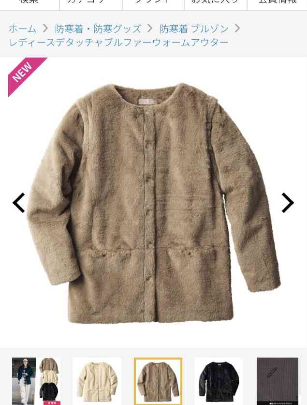 なぜ「ワークマン離れ」が起きているのか…快進撃を支えてきた「カジュアル路線」に潜む意外なリスク