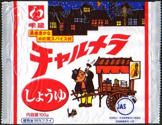 【西日本ガル民】金ちゃんラーメン【集合】