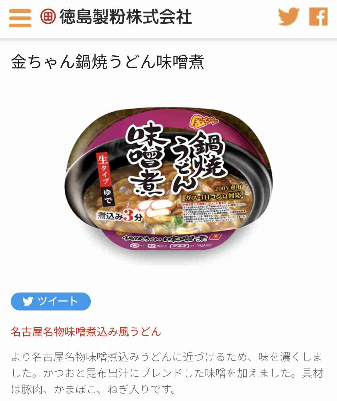 【西日本ガル民】金ちゃんラーメン【集合】