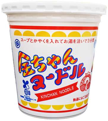 【西日本ガル民】金ちゃんラーメン【集合】
