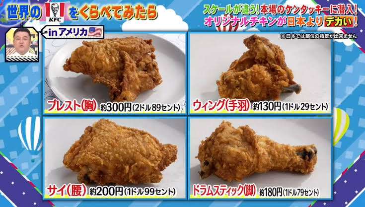 ケンタッキー『オリジナルチキン』今年2度目の値上げで310円に 全部位同一価格に「“ガチャ要素”が高まった」の声も