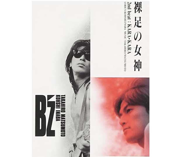 B′zのNO.1ソングを決めたい【アンチ厳禁】