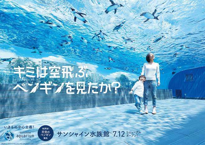 東京子連れ旅行のおすすめ