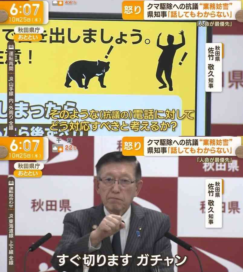 千葉“非常事態”　キョン7万頭が爆発的に繁殖　不気味な鳴き声…住民からは悲鳴も