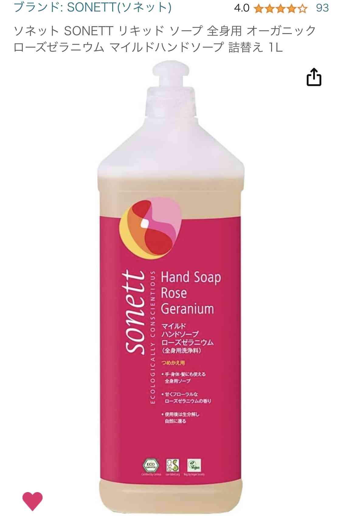 ボディソープ何使ってる?