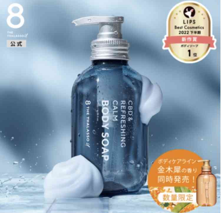 ボディソープ何使ってる?