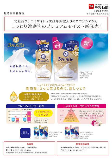 ボディソープ何使ってる?