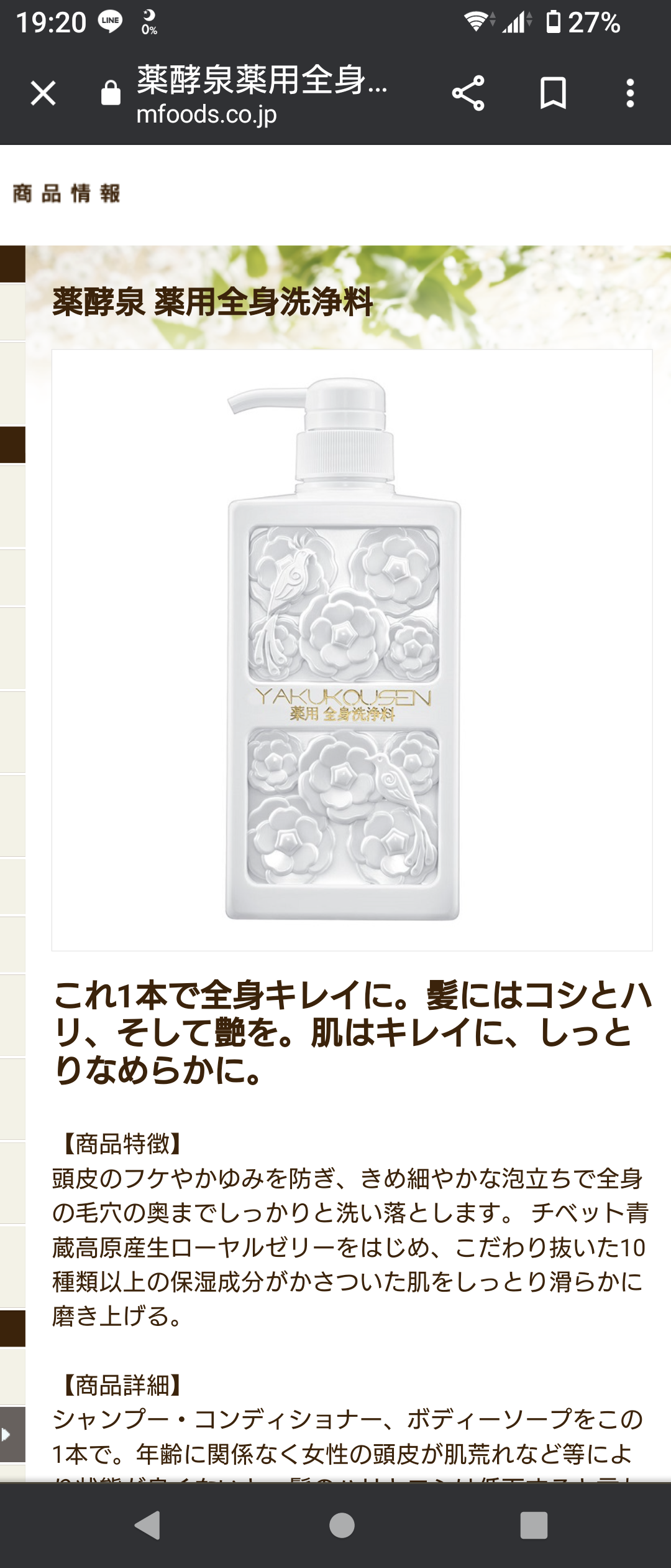 ボディソープ何使ってる?