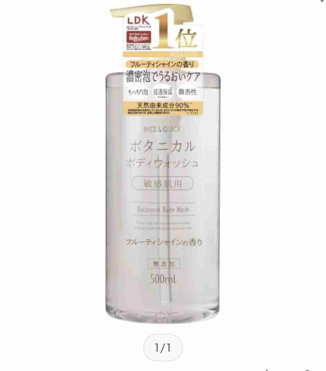 ボディソープ何使ってる?