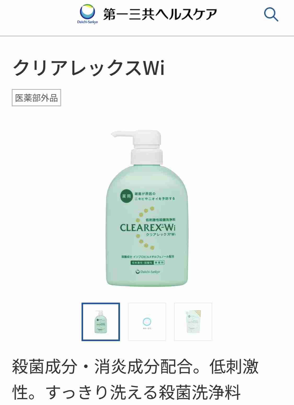 ボディソープ何使ってる?