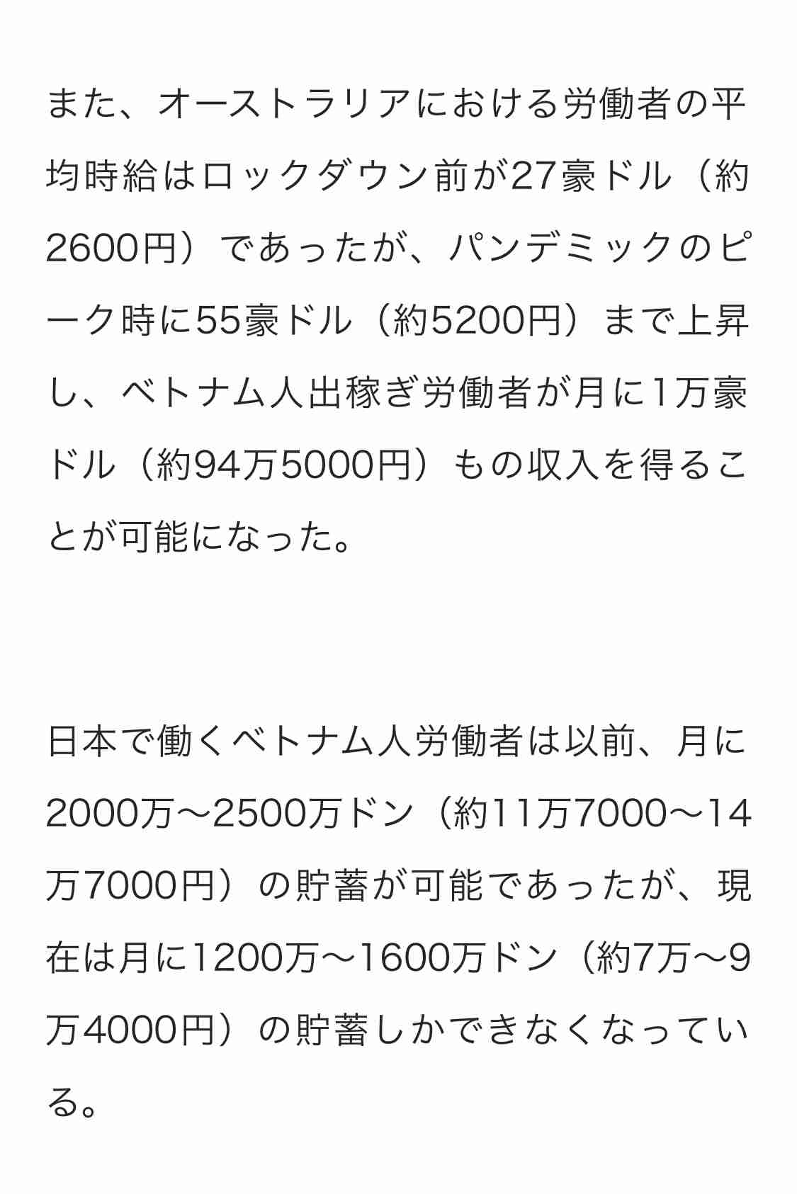 1～9月出生数56万9千人　通年70万人台半ばの可能性