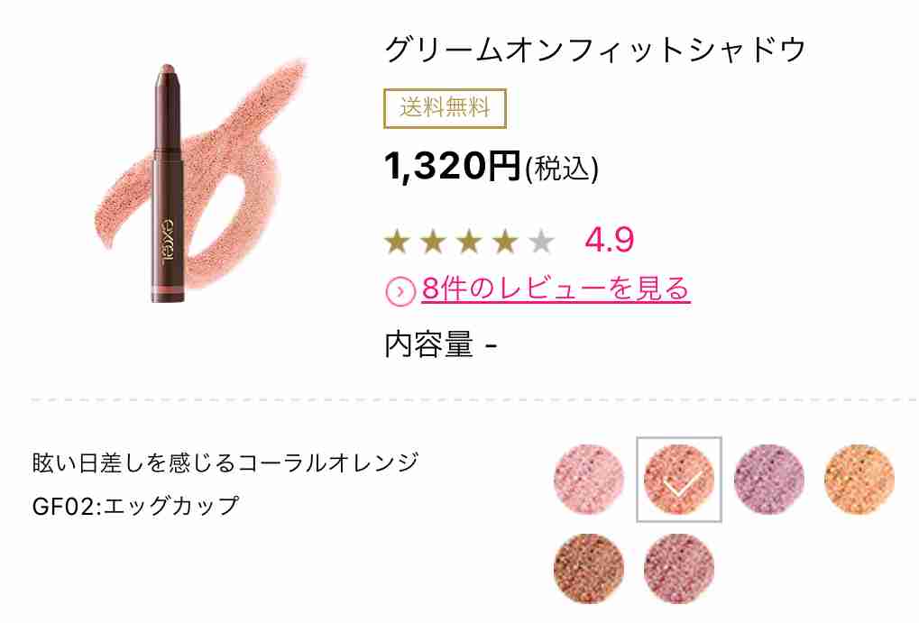 ［化粧品］excelについて語りたい