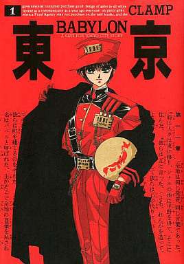 なぜ今？　マンガ『魔法騎士レイアース』公式Xアカウントが開設　「最新情報を発信してまいります」