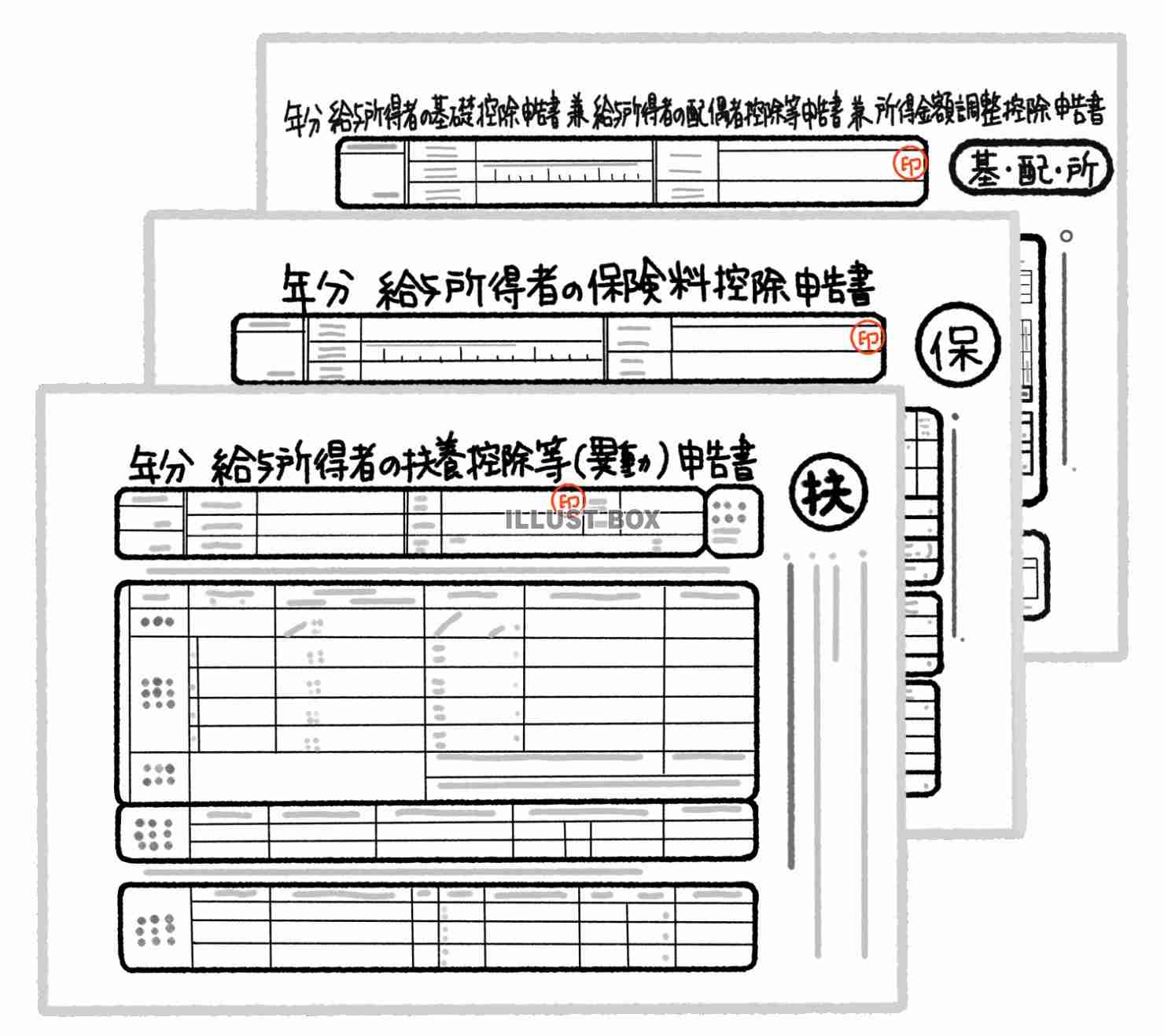 フリーランスの年末雑談