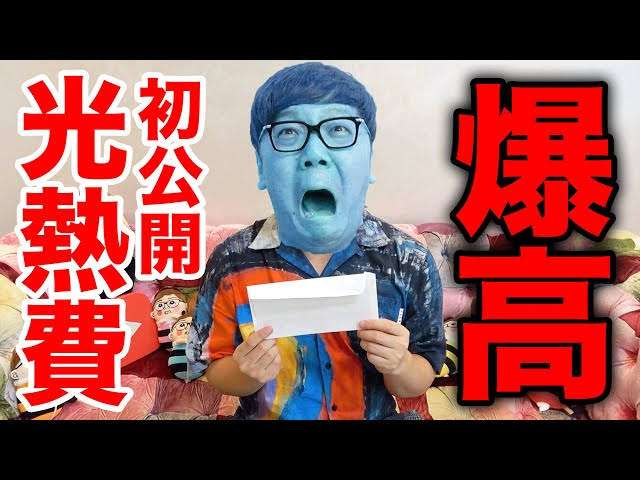 冬の電気代など支払いが怖いひと