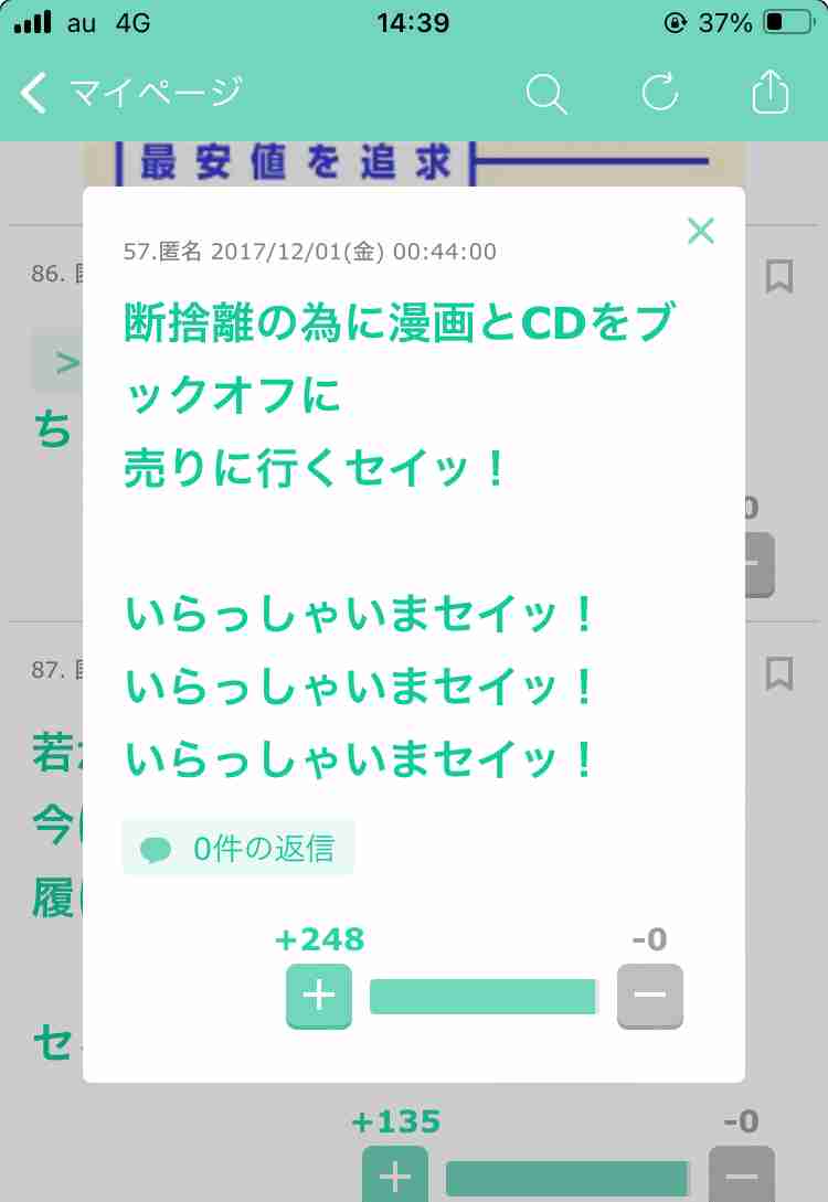 長渕剛になって断捨離するPart8