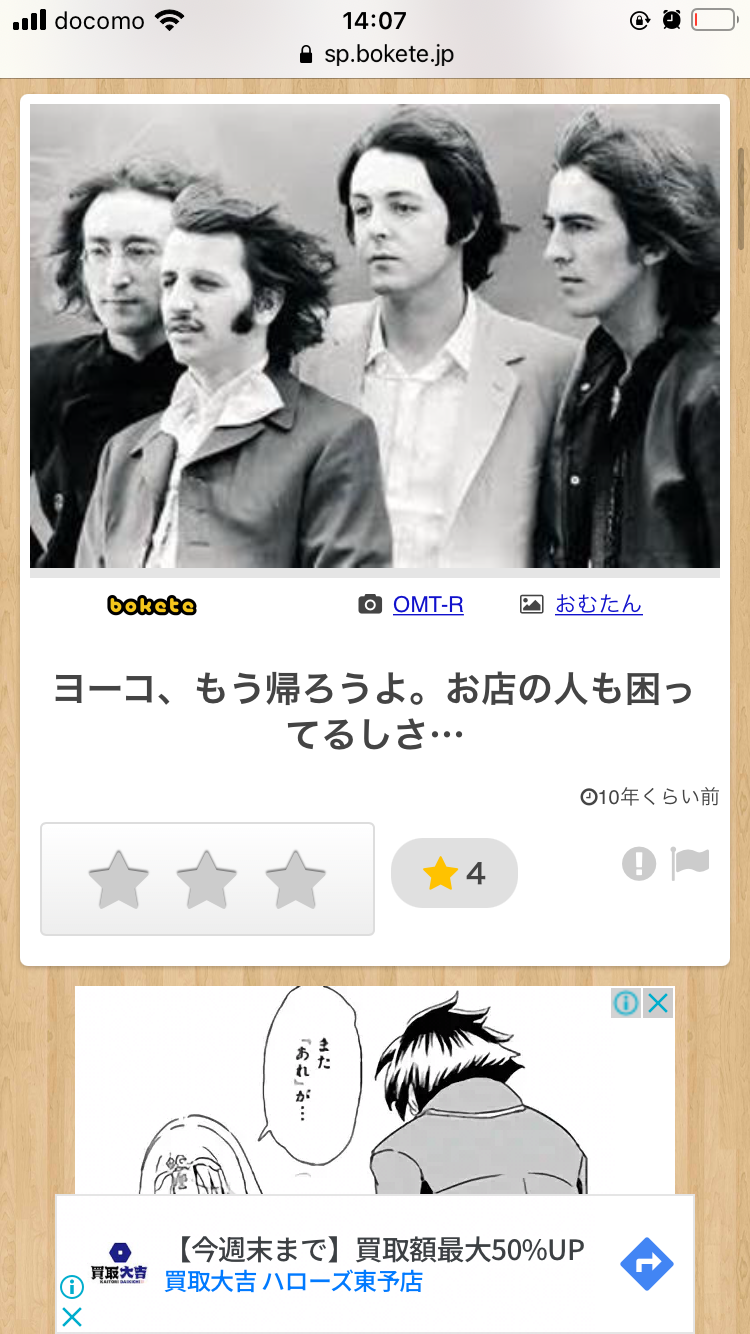 ビートルズ、最後の新曲で54年ぶり全英1位 ポール&リンゴが喜びのコメント「感動的」