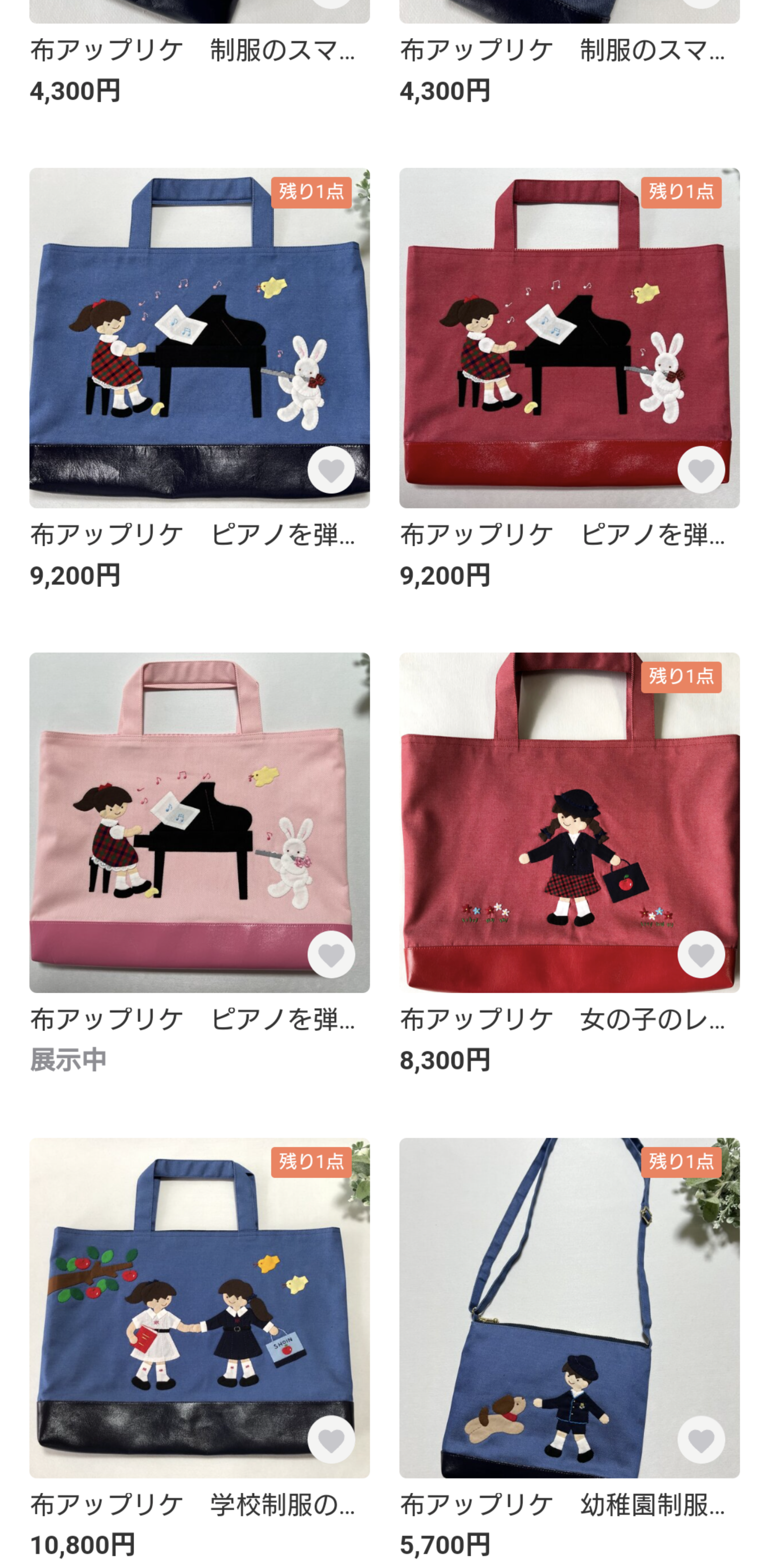 【プロ・本業】ハンドメイド作家さん集合