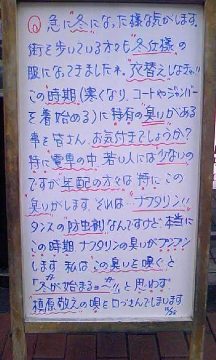 懐かしい匂いは何ですか?