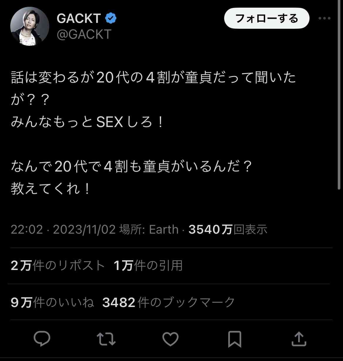 GACKT「翔んで埼玉」続編公開目前 “ガクトコイン”トラブル再炎上…大損投資家から怒りの声 | ガールズちゃんねる - Girls Channel -