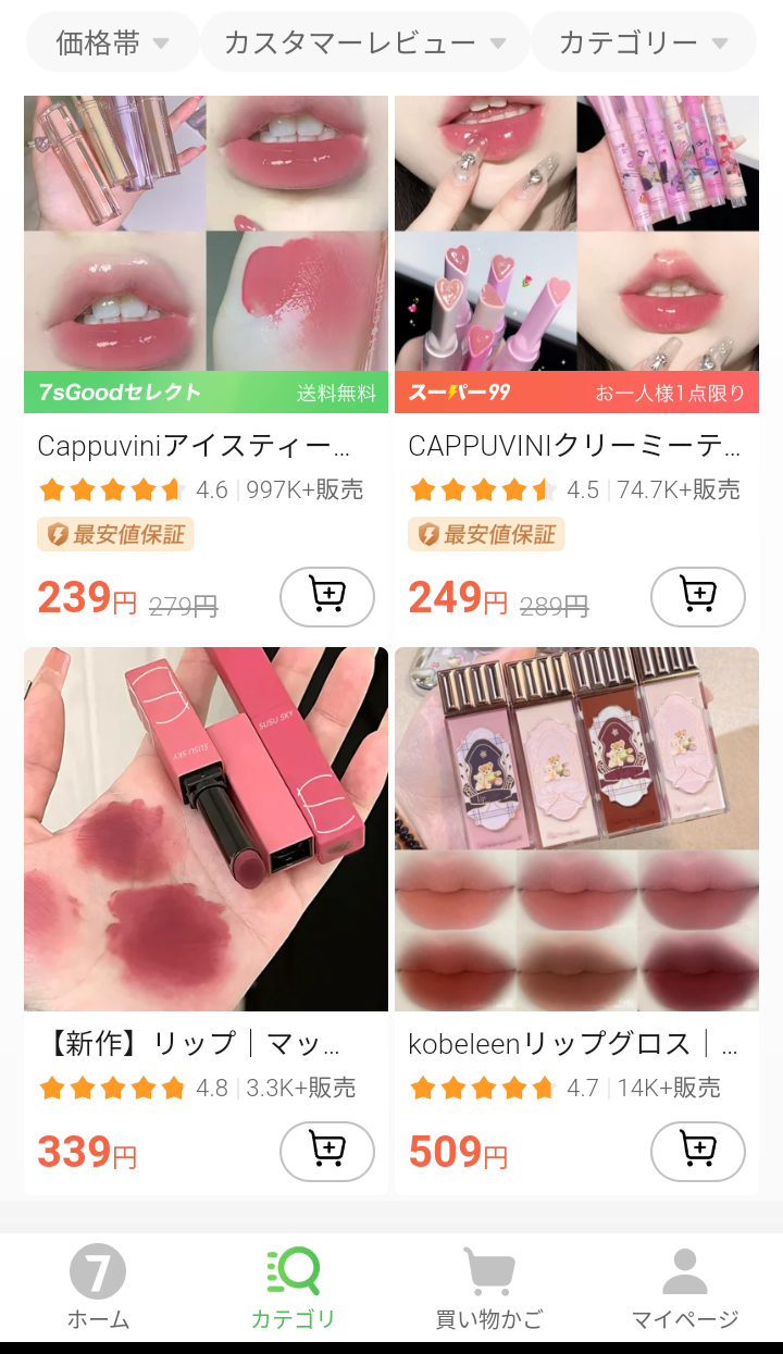 激安｢SHEIN｣よりも安い！新興EC｢Temu｣の衝撃　SHEINは新山千春のウェディングドレスで話題