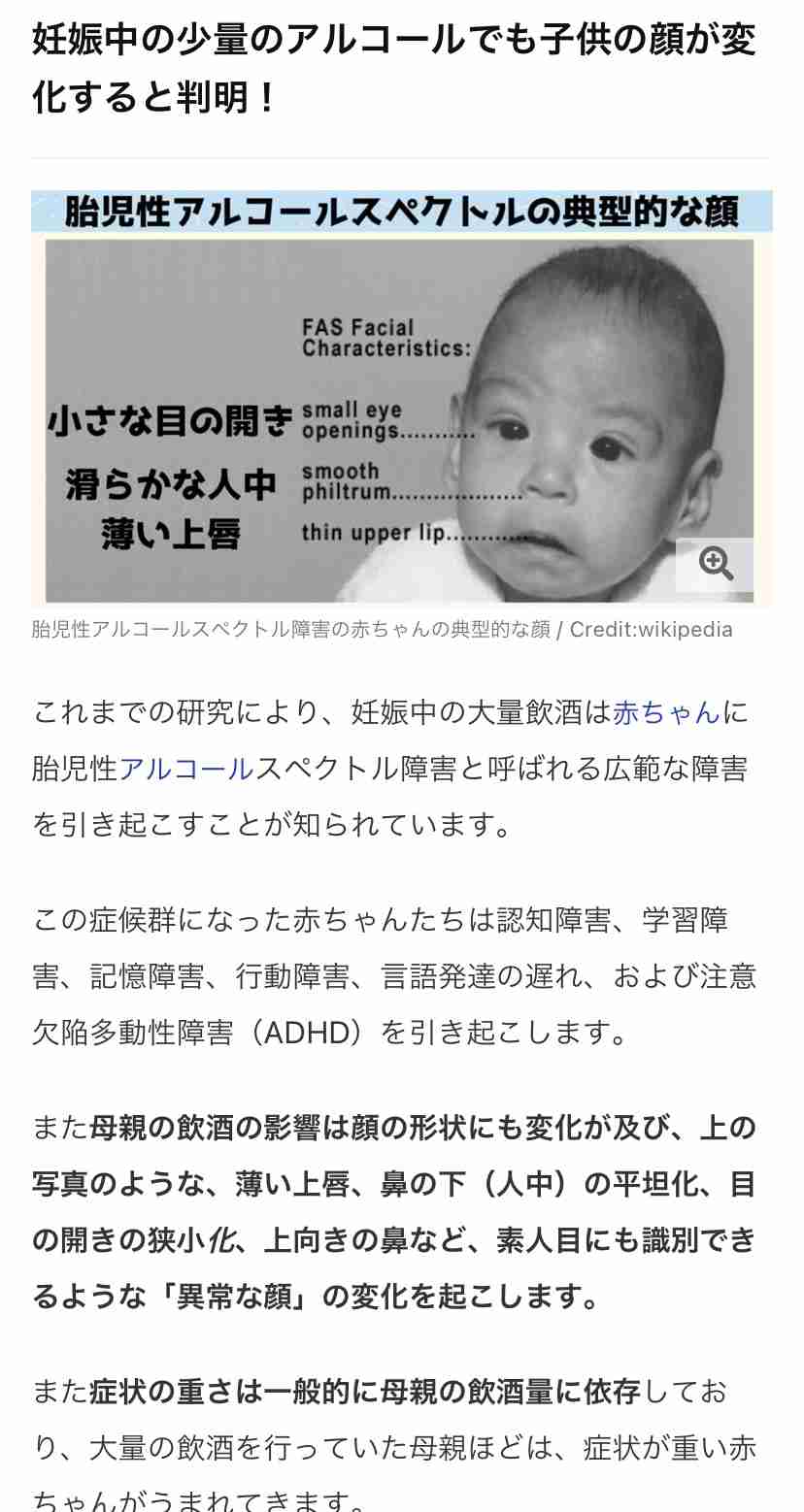 「父親の飲酒習慣」が胎児の発達の遅れや知的障害を引き起こすとの研究結果