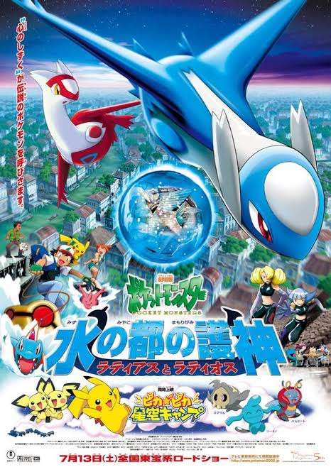 ポケモンで好きな話（アニメ、映画）