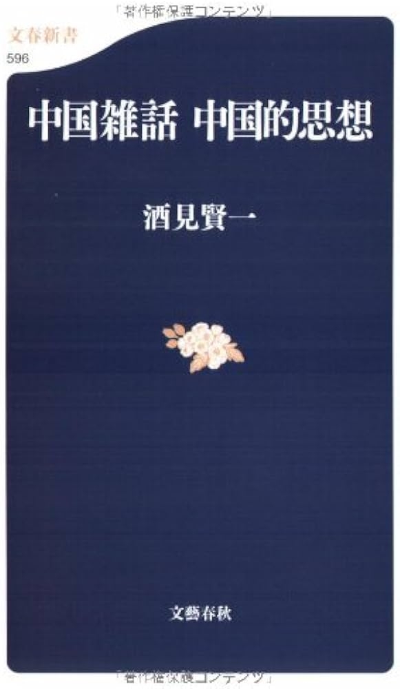 「後宮小説」「墨攻」の作家・酒見賢一さん死去、59歳　福岡県出身
