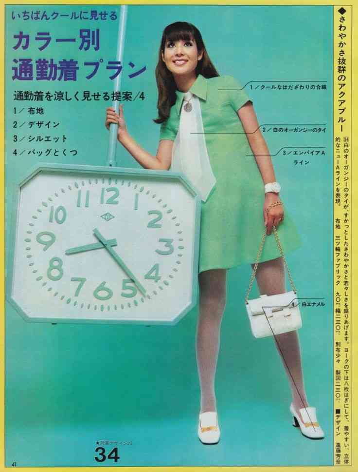 レトロなコーデが好きな人