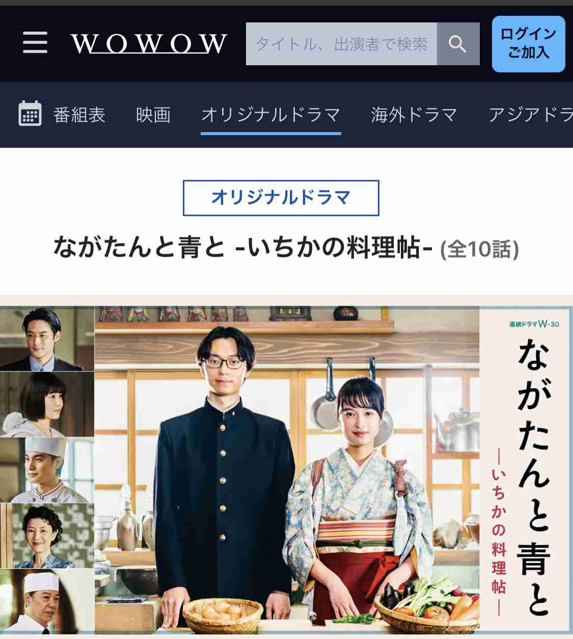 HiHi Jets作間龍斗と“社内恋愛”はアリ?『Oggi』人気企画で“できる後輩社員”を熱演
