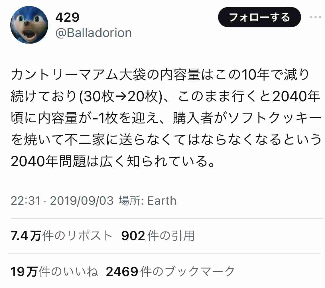 カズレーザー、コンビニで買い物したら…衝撃の事実発覚「みんな思ってるはず」　「マジそれ！」共感の嵐
