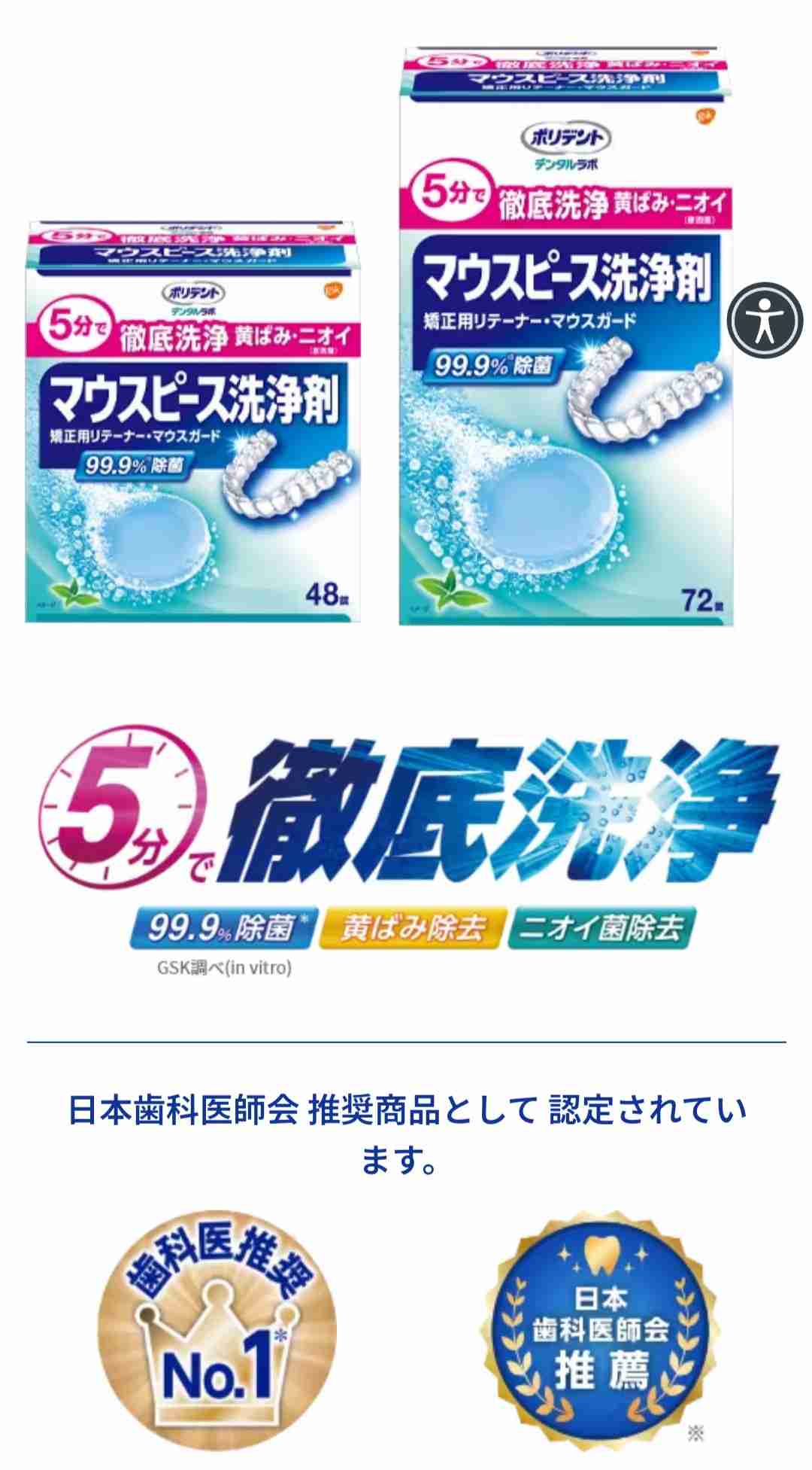 歯列矯正のリテーナーについて