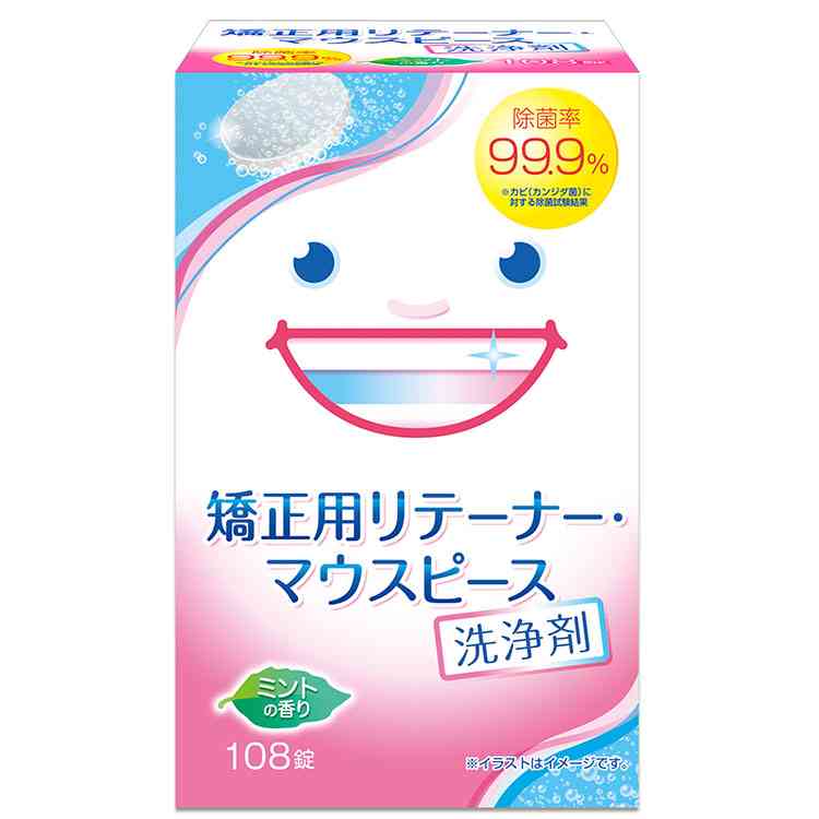 歯列矯正のリテーナーについて