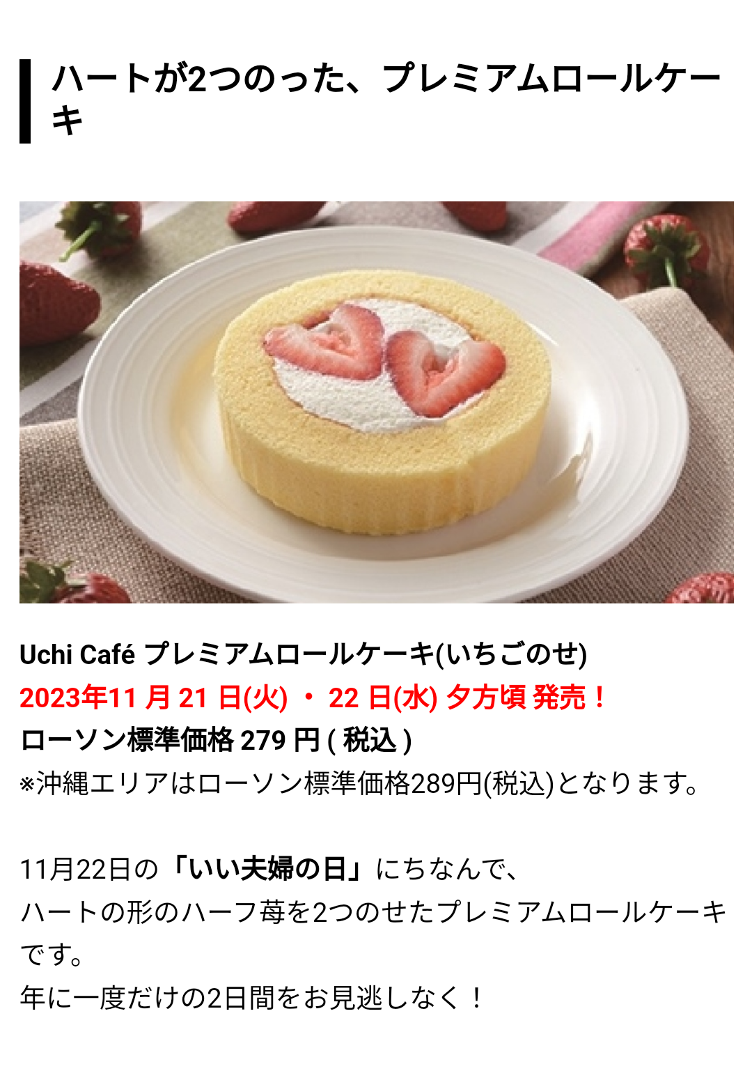 【いい夫婦の日】夫の好きなところ