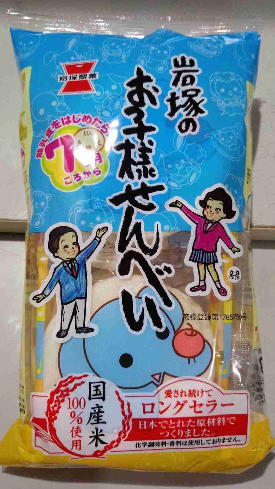 子供が喜ぶおやつ