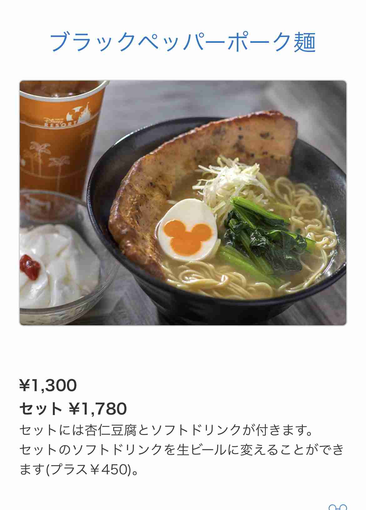ディズニーでいつも同じところで同じ物を食べてしまう問題