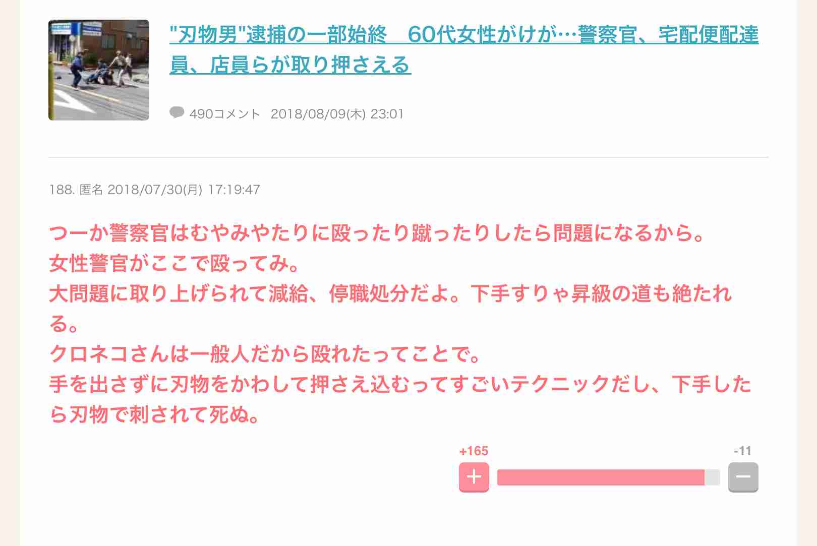 拘禁刑、25年6月に導入 更生を重視、刑罰一本化