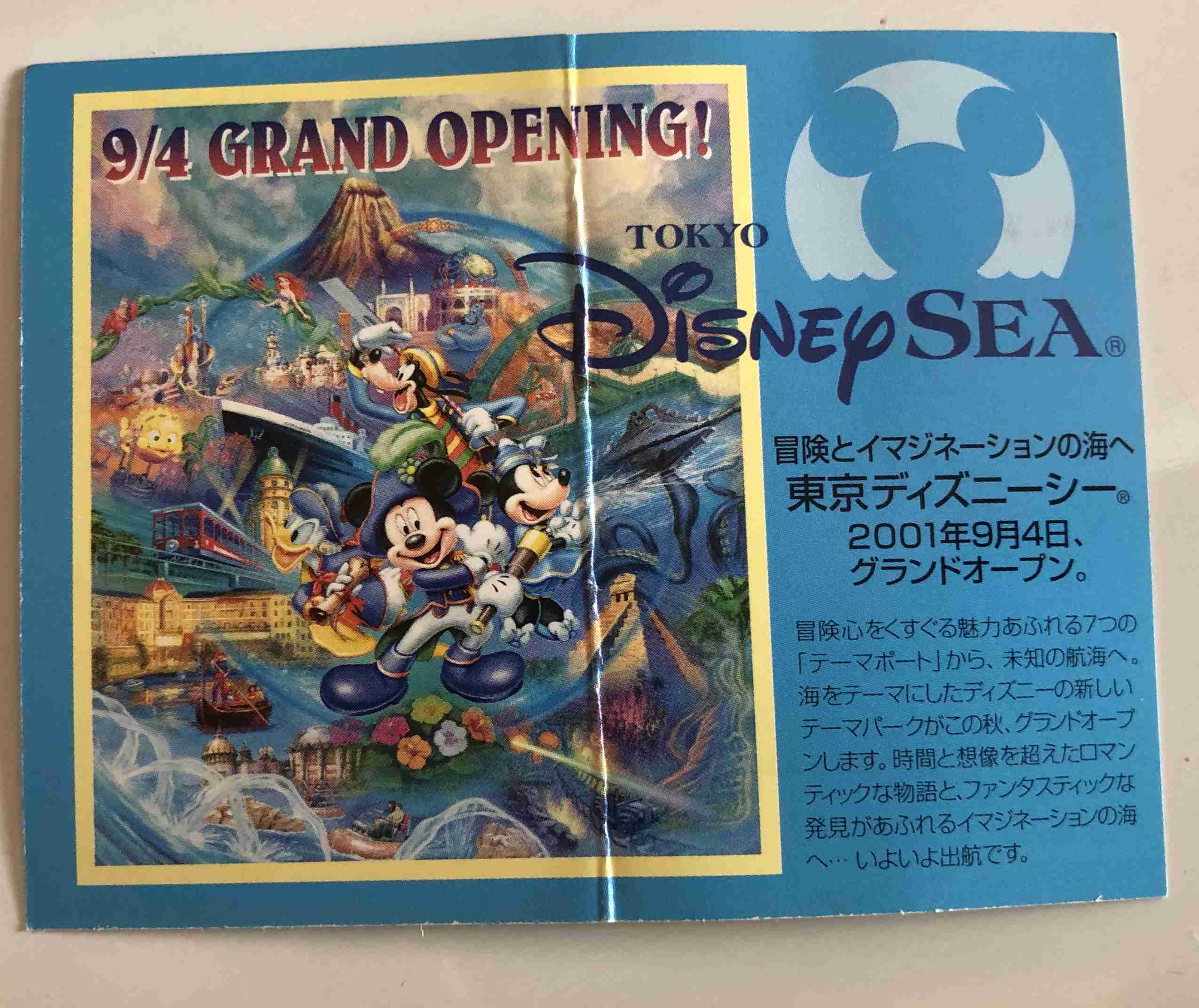 【公式】昔のディズニーランド土産が見たい🏰【グッズ】