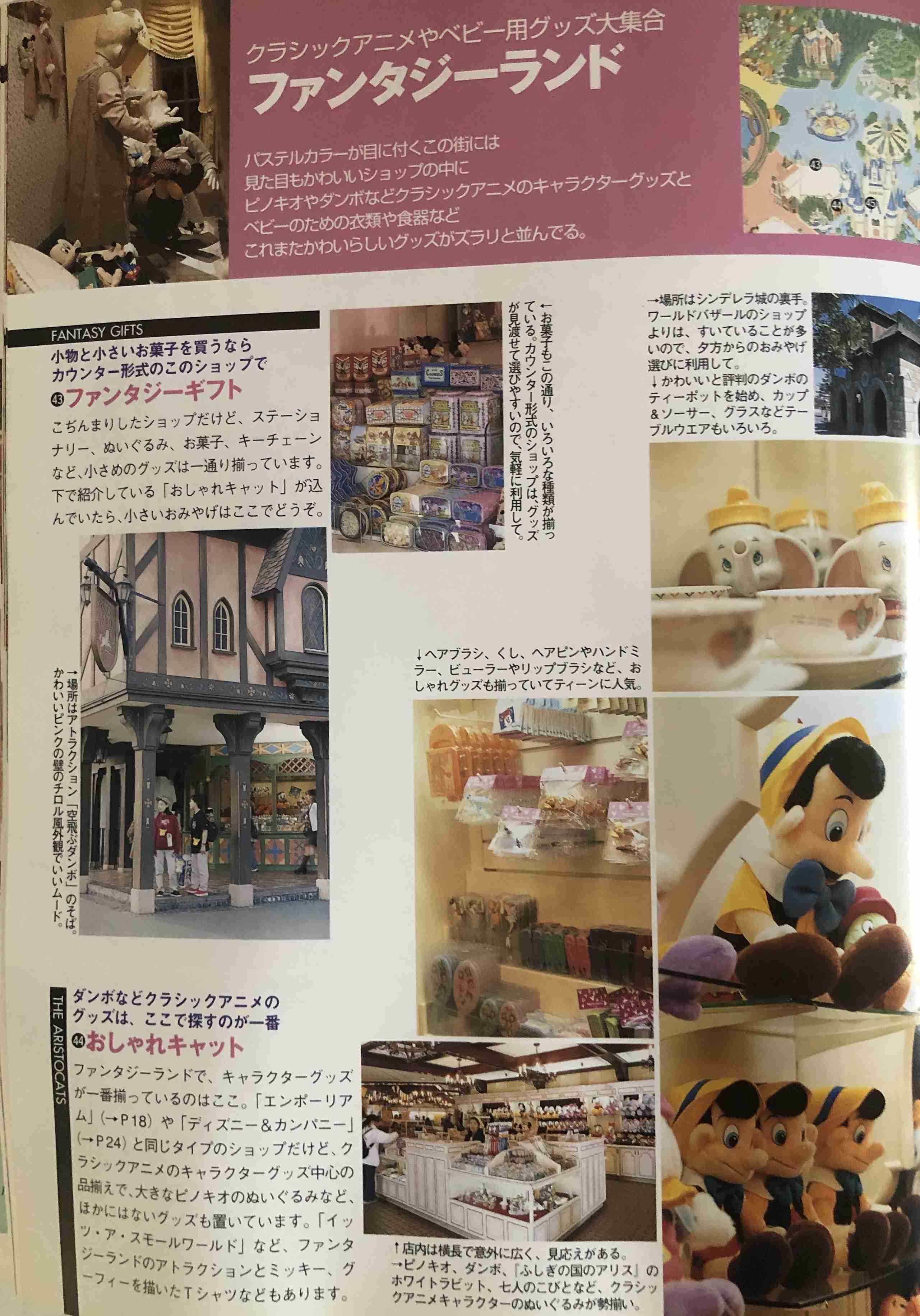 【公式】昔のディズニーランド土産が見たい🏰【グッズ】